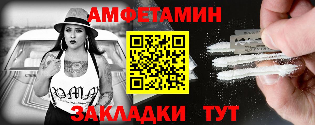 Amphetamine Premium Бузулук