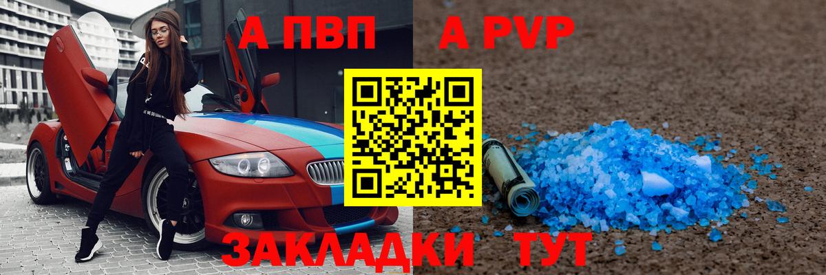 Бузулук  Alpha PVP VHQ  А ПВП крисы CK  Вход с VPN 
