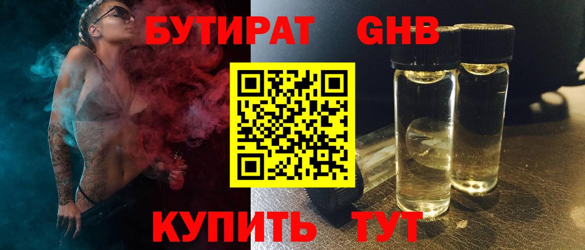 Бузулук  БУТИРАТ оксана  Бутират  Вход с VPN 