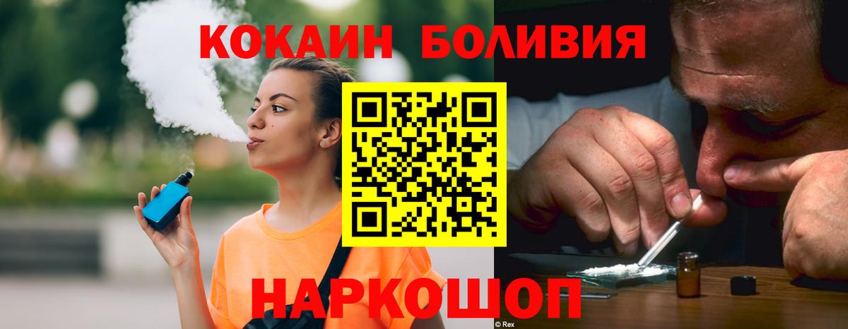 Бузулук  COCAIN VHQ  Вход с VPN 