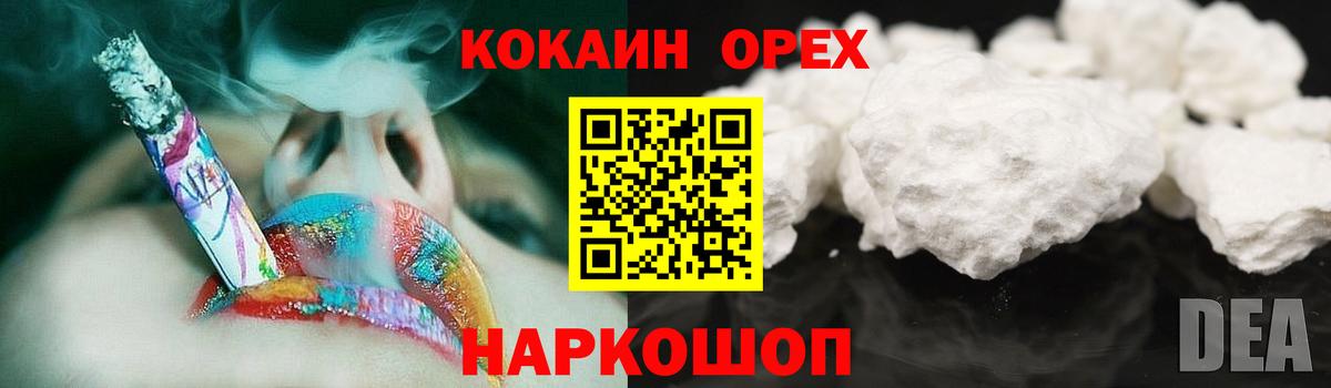 Кокаин Перу Бузулук