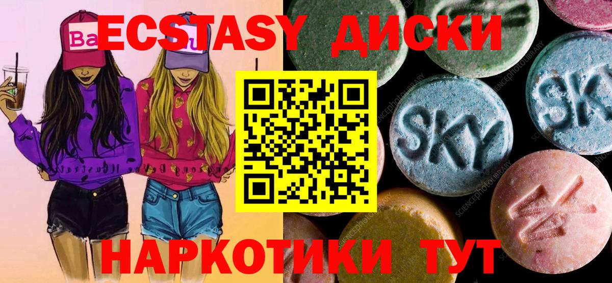 Ecstasy ешки Бузулук