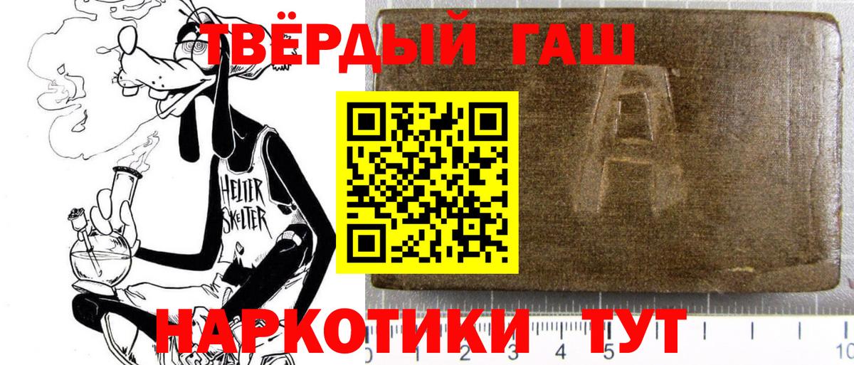 ГАШИШ Premium Бузулук