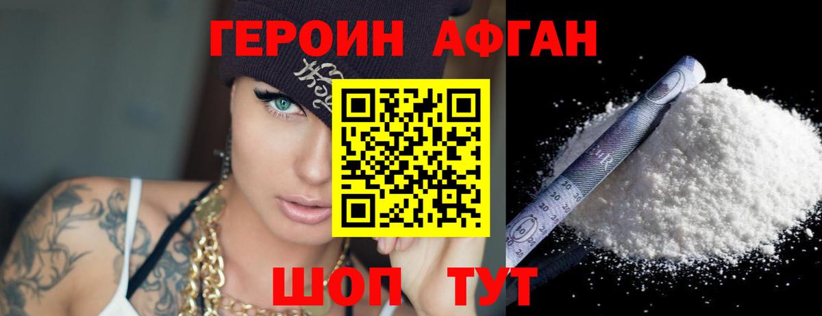 Героин Heroin  Вход с VPN  Бузулук 