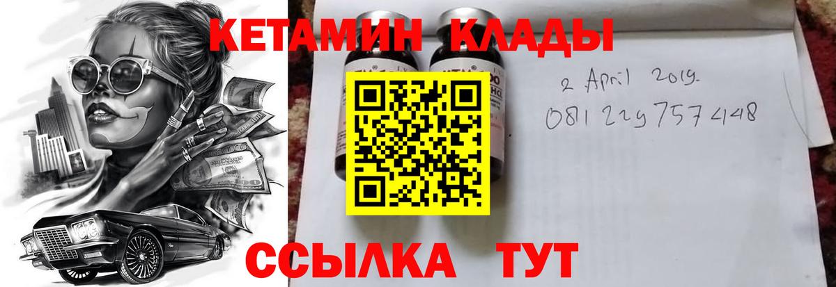 Кетамин ketamine  Вход с VPN  Бузулук  Кетамин VHQ 