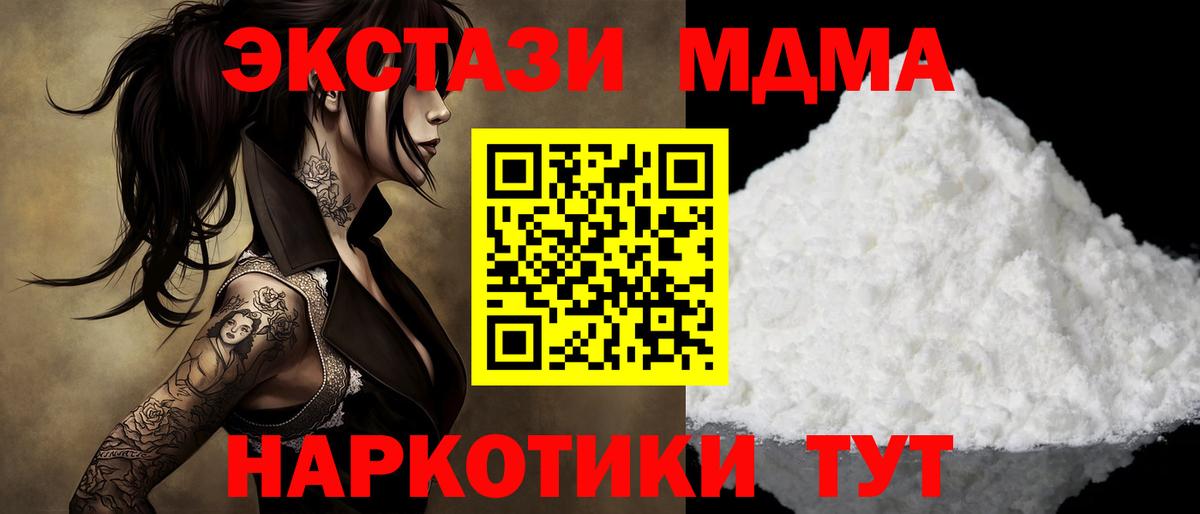 MDMA crystal  МДМА  Бузулук  Вход с VPN  MDMA Molly 