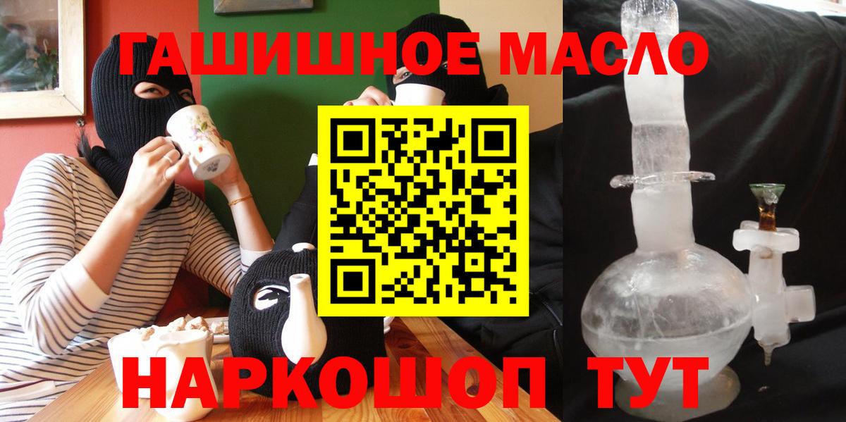 ТГК концентрат  ТГК вейп  Вход с VPN  Бузулук 