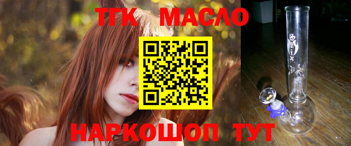 Дистиллят ТГК THC oil Бузулук