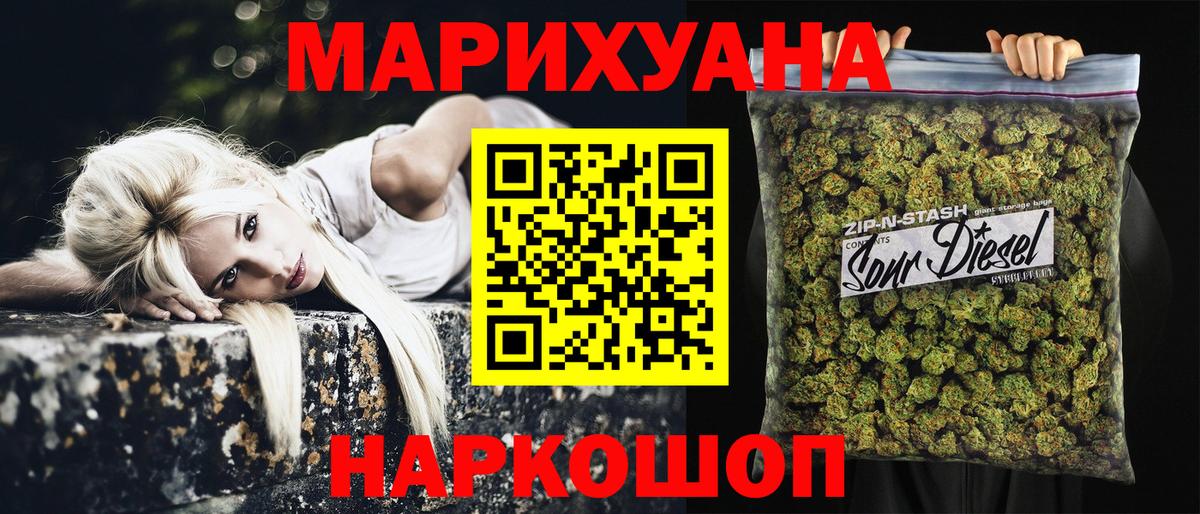 Бошки марихуана Ganja  Бошки марихуана MAZAR  Шишки марихуана Ganja  Каннабис план  Бузулук  Вход с VPN 